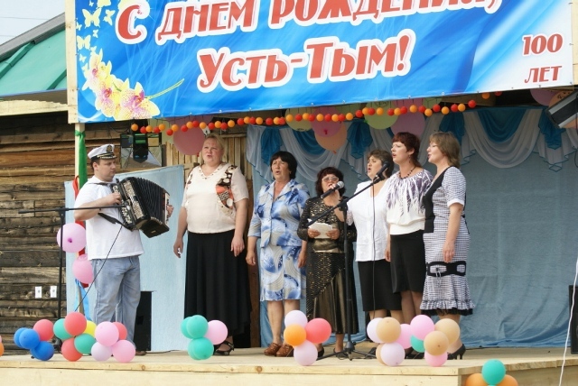 Юбилей села усть нем. Тымское сельское поселение. Усть тым томская область. Томская область каргасокский район село усть-тым. Усть-тым каргасокского района.