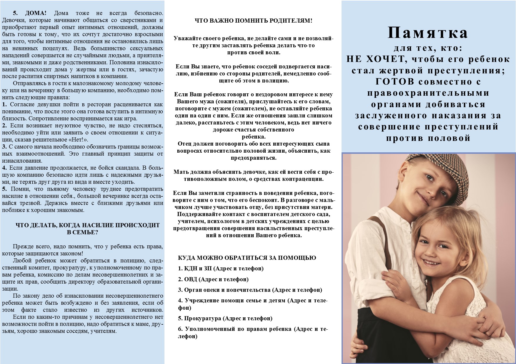 Актуальная информация / Каргасокский район